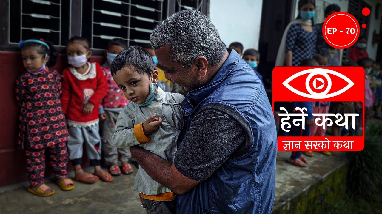 Herne Katha — Épisode 70