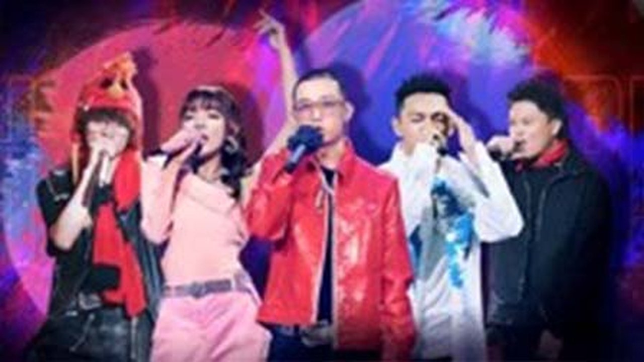 The Rap of China - Season 4 Episode 5 : Episode 5