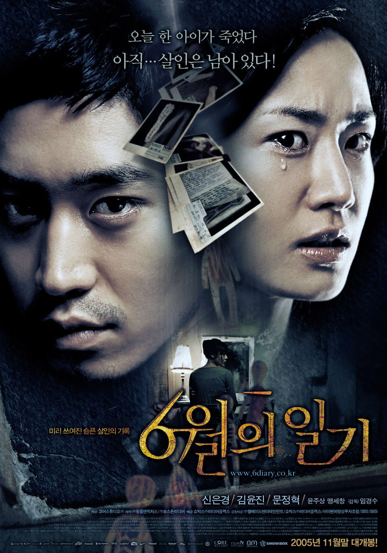 6월의 일기 filmaffisch