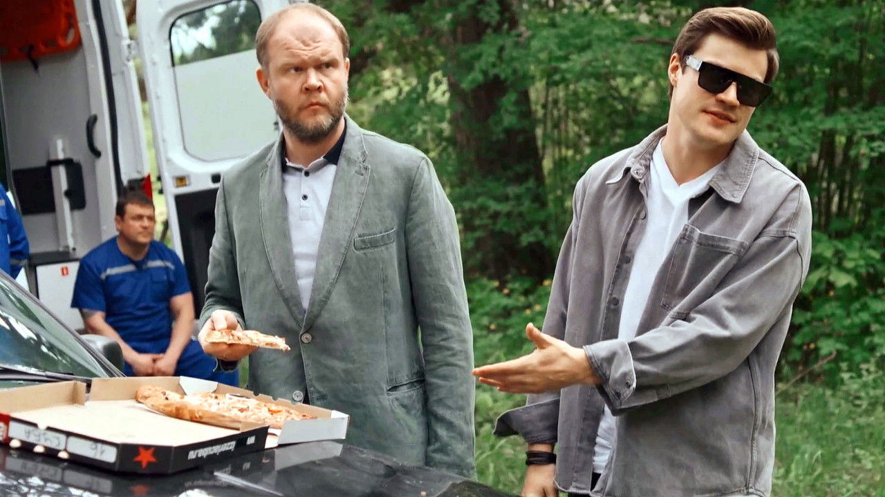 Емеля — Épisode 3