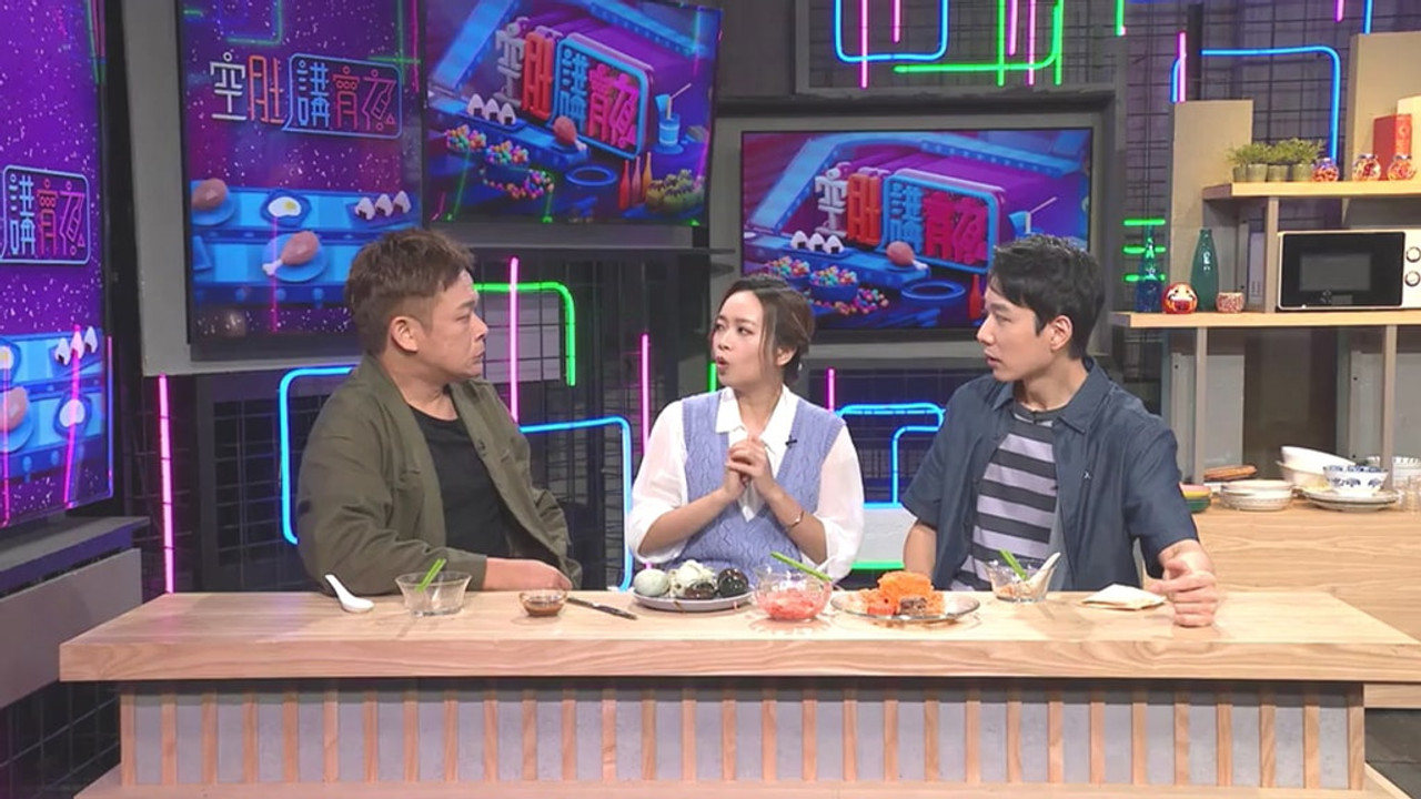 空肚講宵夜 — Épisode 139