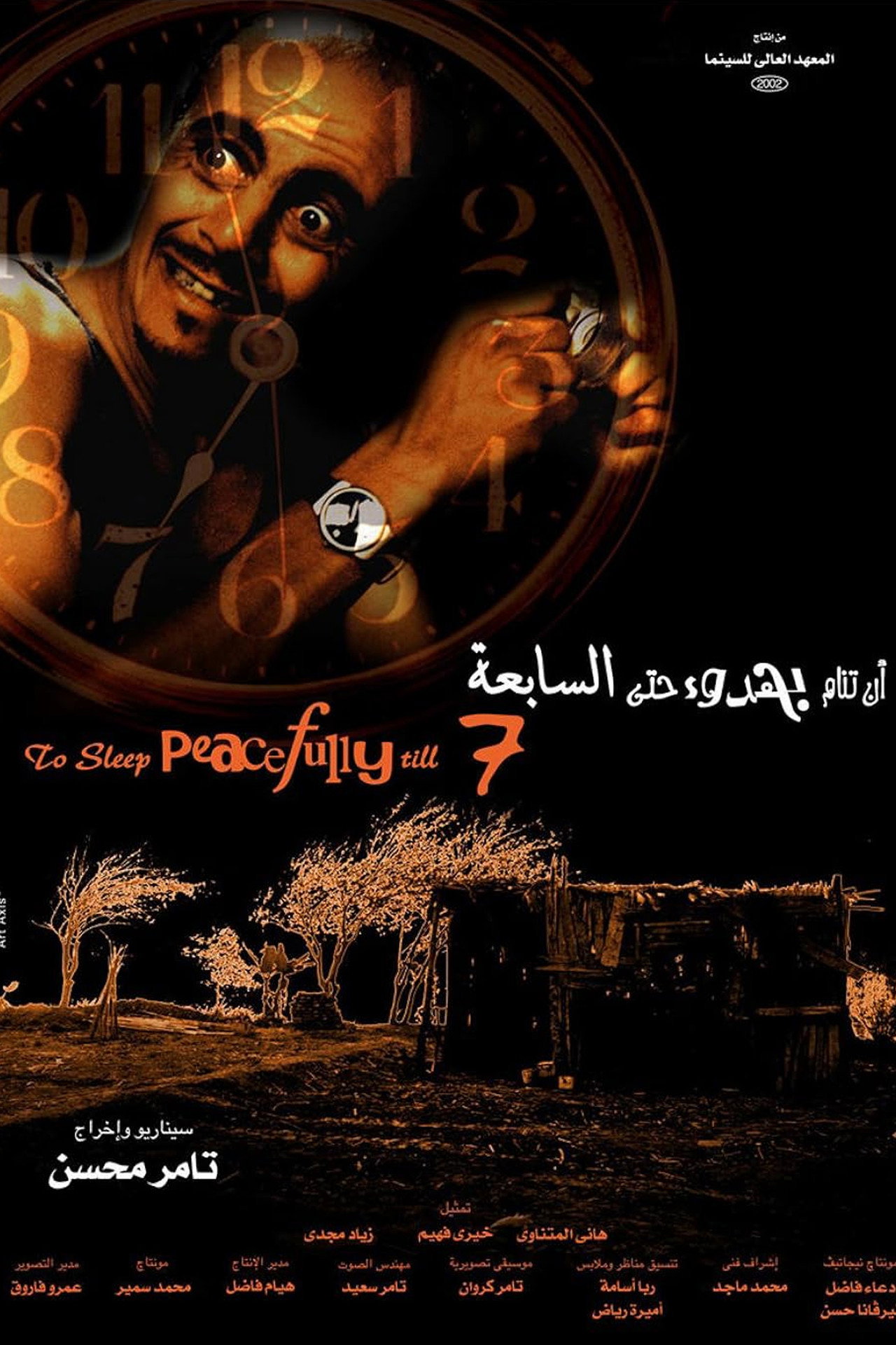 An tanam behodo hatta elsabeaa filmaffisch