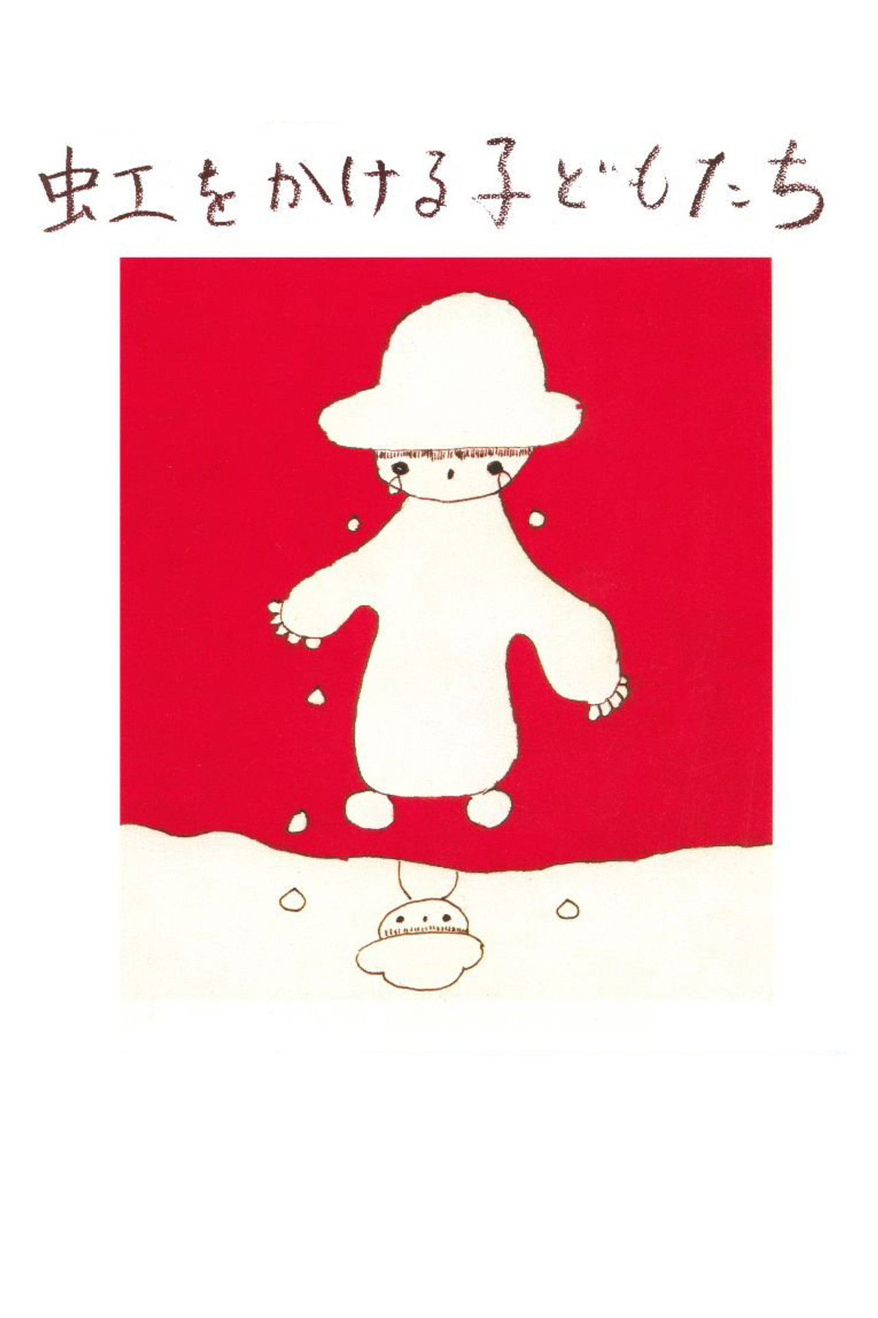 Children Drawing Rainbows Backdrop