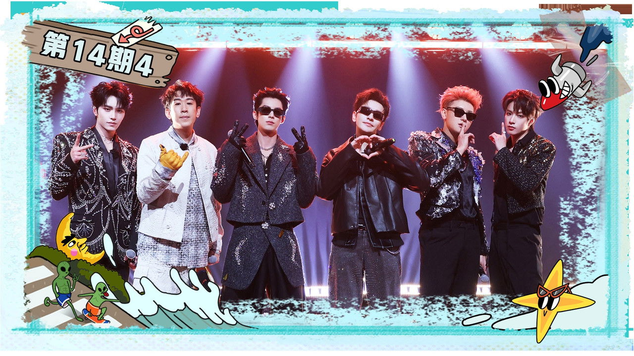 宇宙闪烁请注意 — Épisode 42