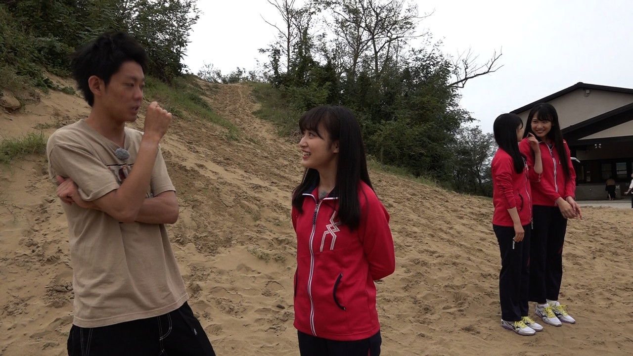 ロケ方NMB48 — Épisode 32