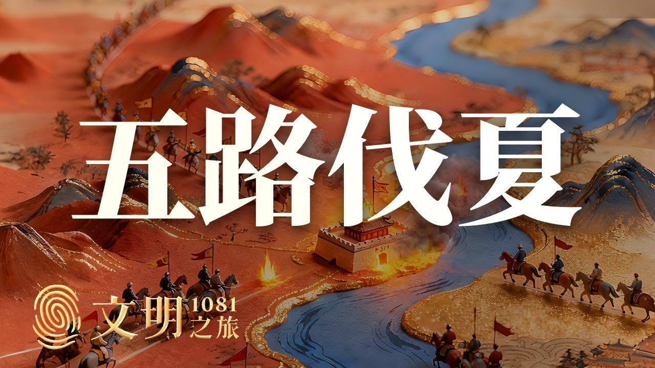 文明之旅 - Season 2 Episode 34 : Episode 34