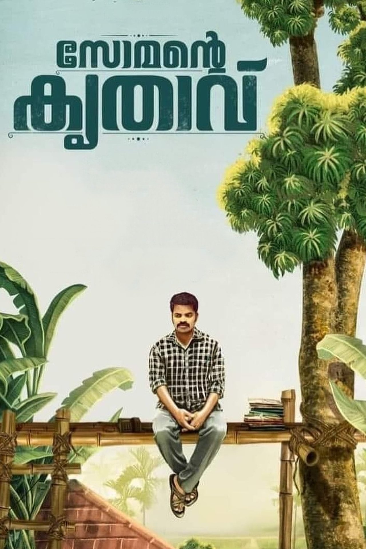 സോമന്റെ കൃതാവു സോമന്റെ കൃതാവു