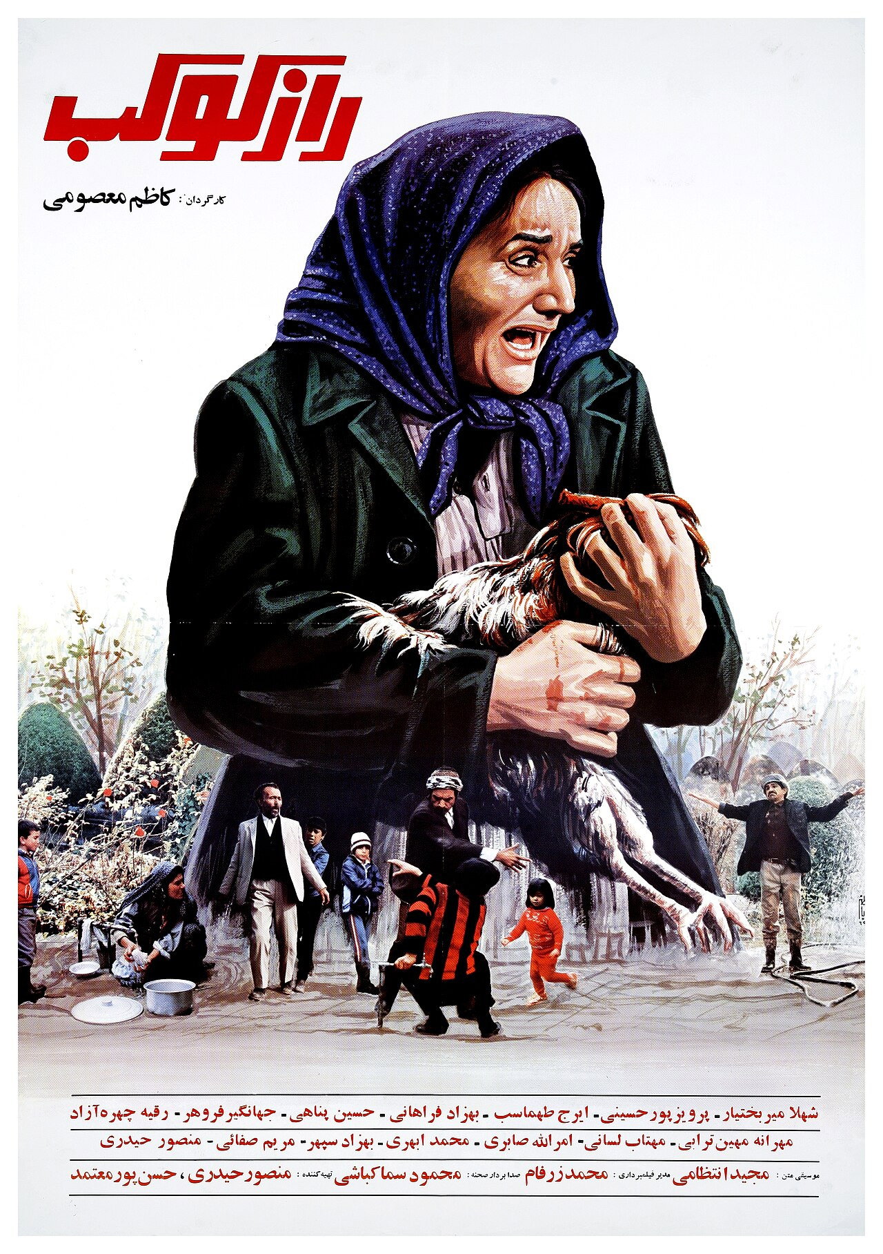 The Secret of Kowkab poster