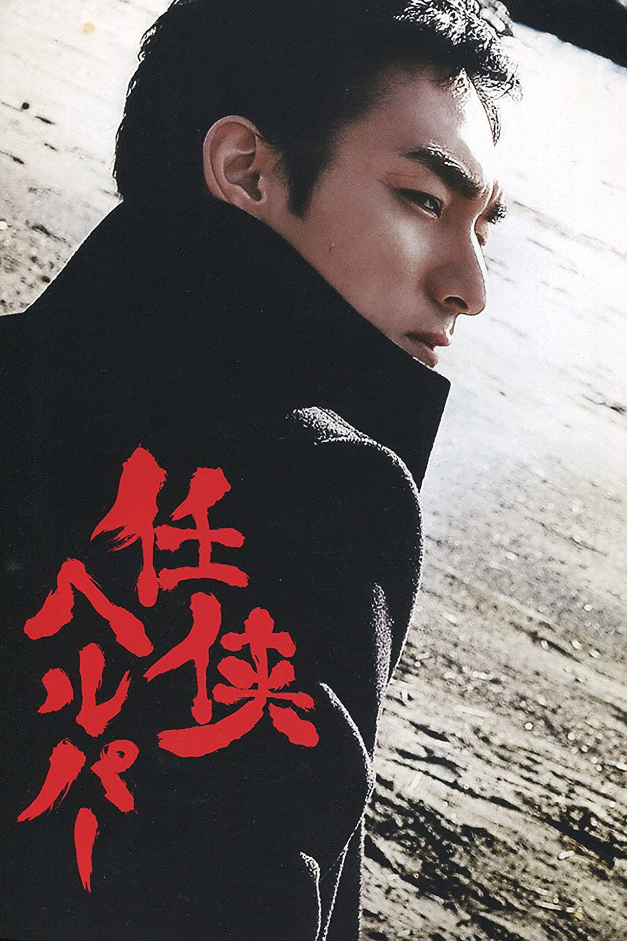 Care Worker Gang