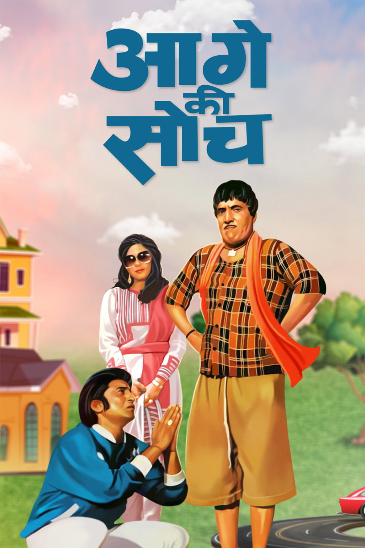 आगे की सोच filmaffisch