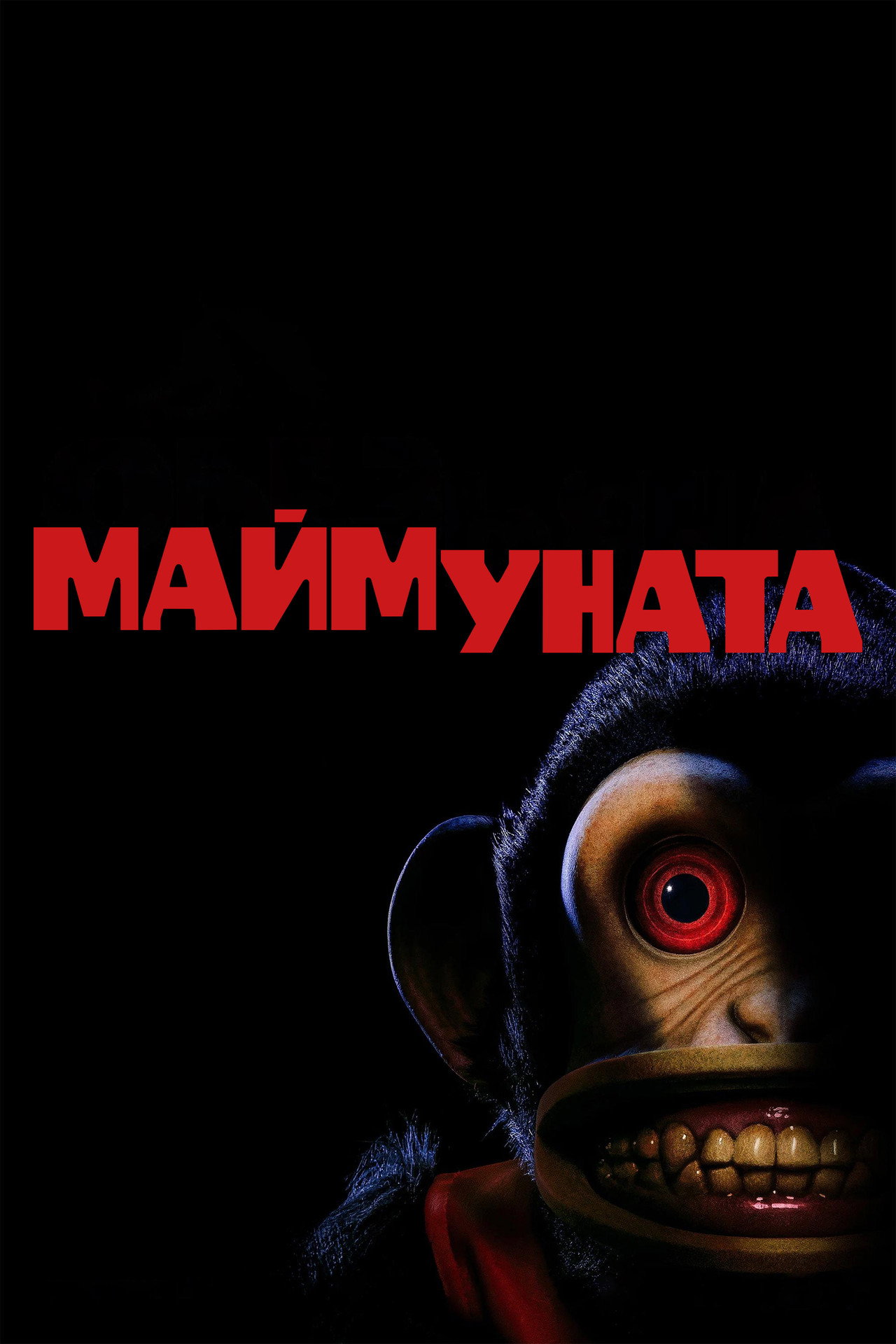 The Monkey