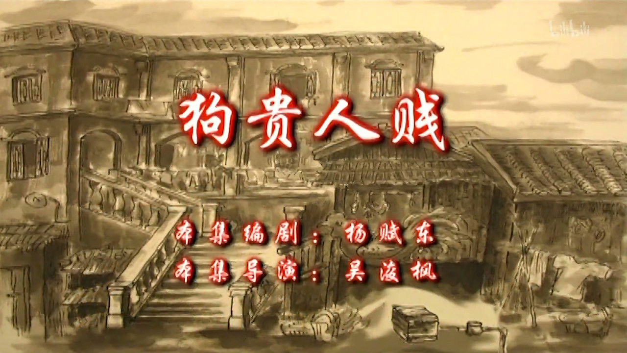 七十二家房客 — Épisode 68