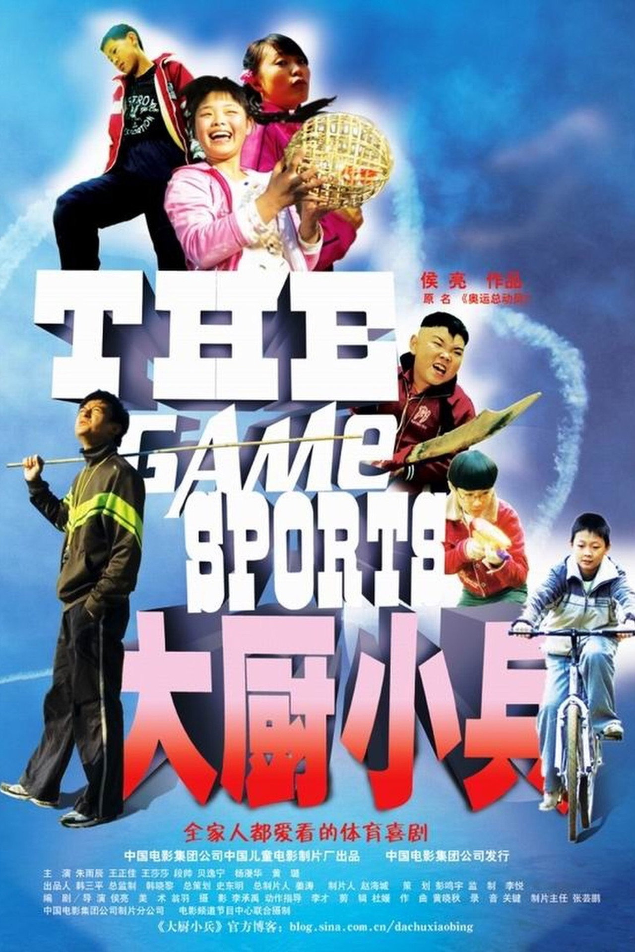 The Game Sports filmaffisch