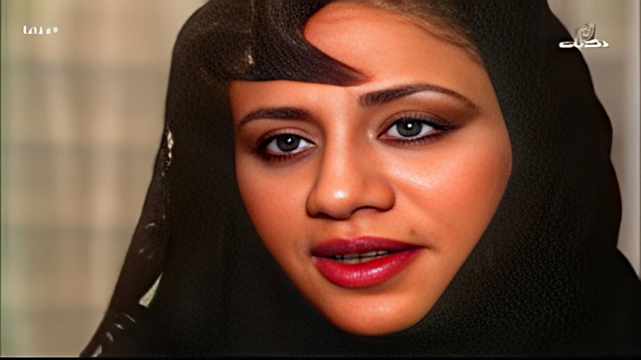 أخلاقنا — Épisode 14