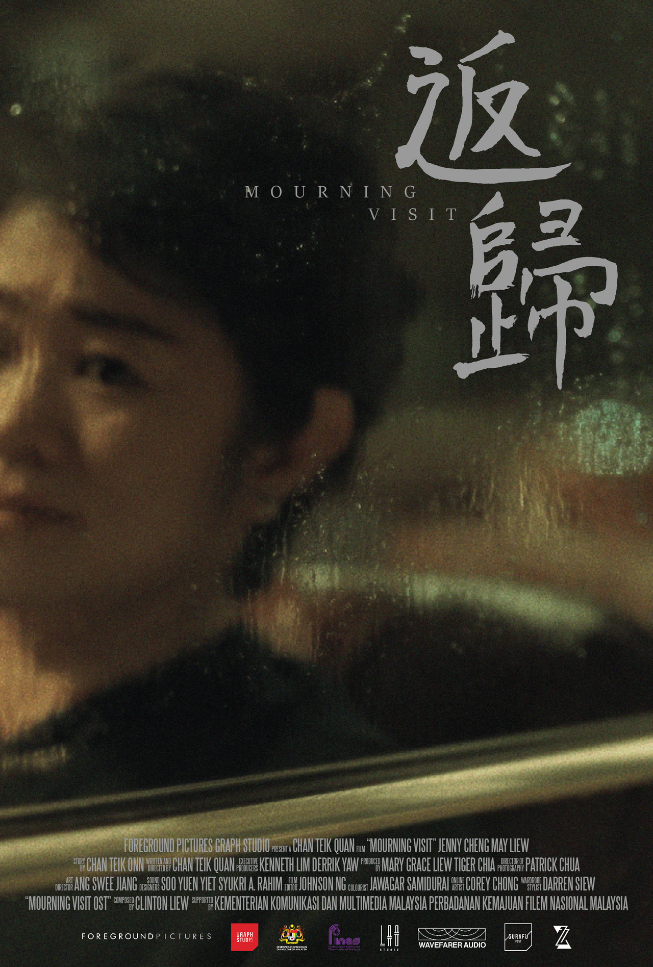 返歸 filmaffisch
