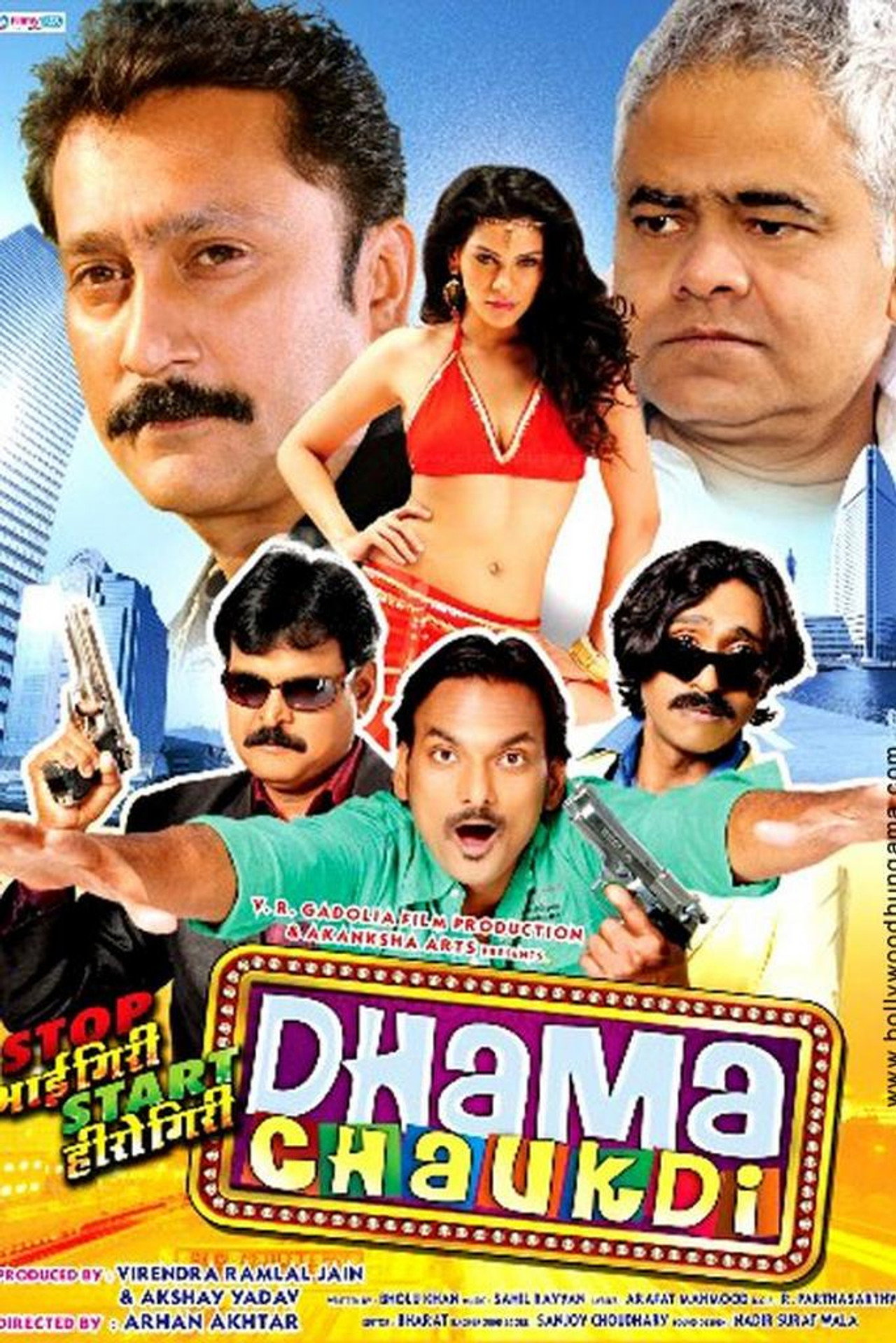 Dhama Chaukdi filmaffisch