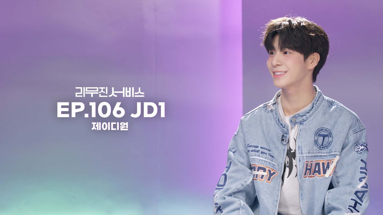 Lee Mujin Service - Season 1 Episode 106 : JD1