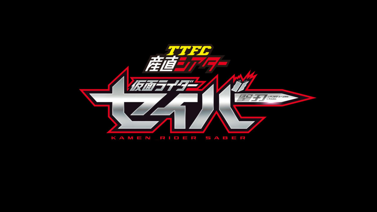 TTFC産直シアター 仮面ライダーセイバー - Temporada 1 Episodio 3  