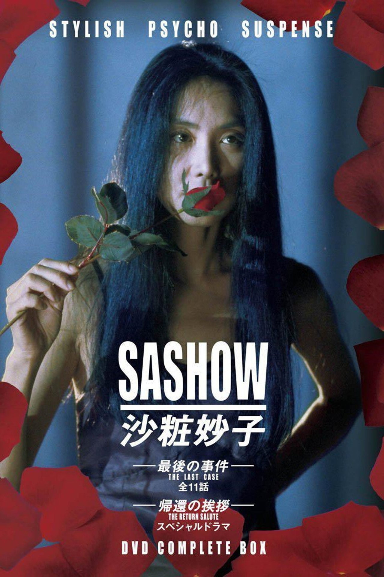 Sashow The Last Case