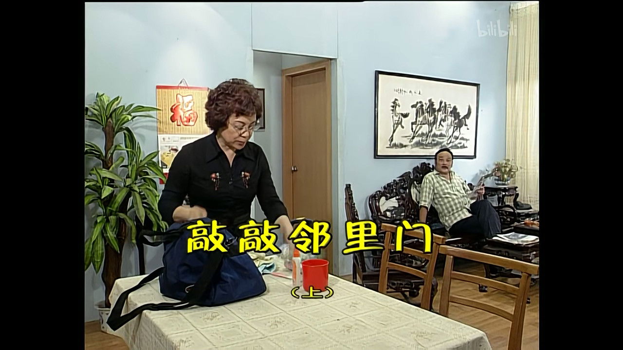 外来媳妇本地郎 — Épisode 1221