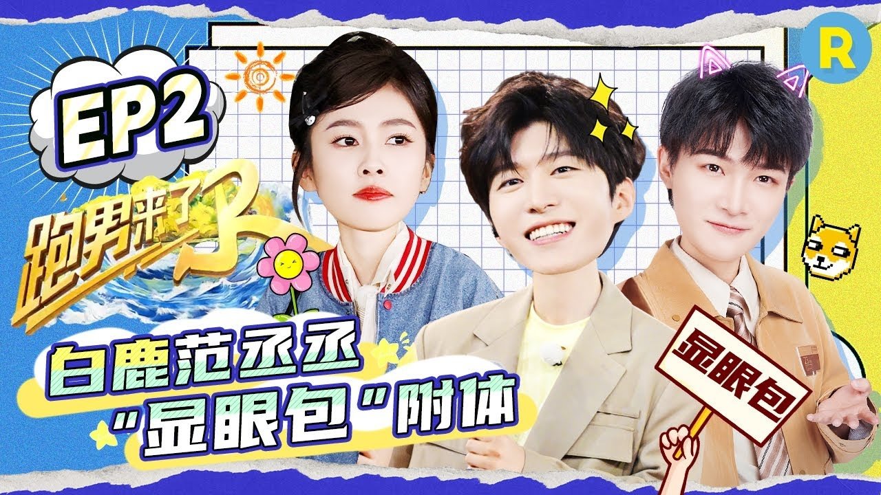 Keep Running Special Seasons - Season 0 Episode 9 : Episode 9