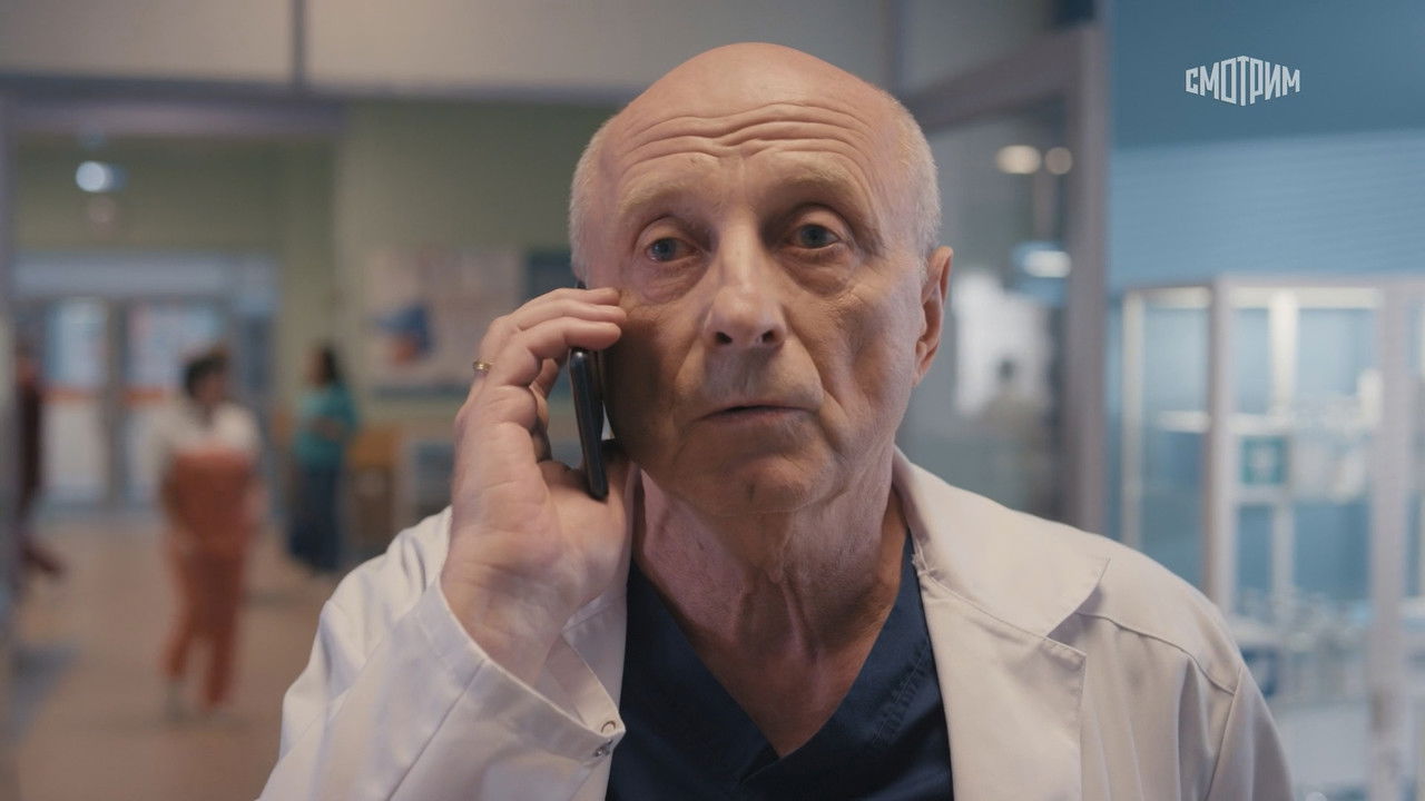 Склифосовский — Épisode 14