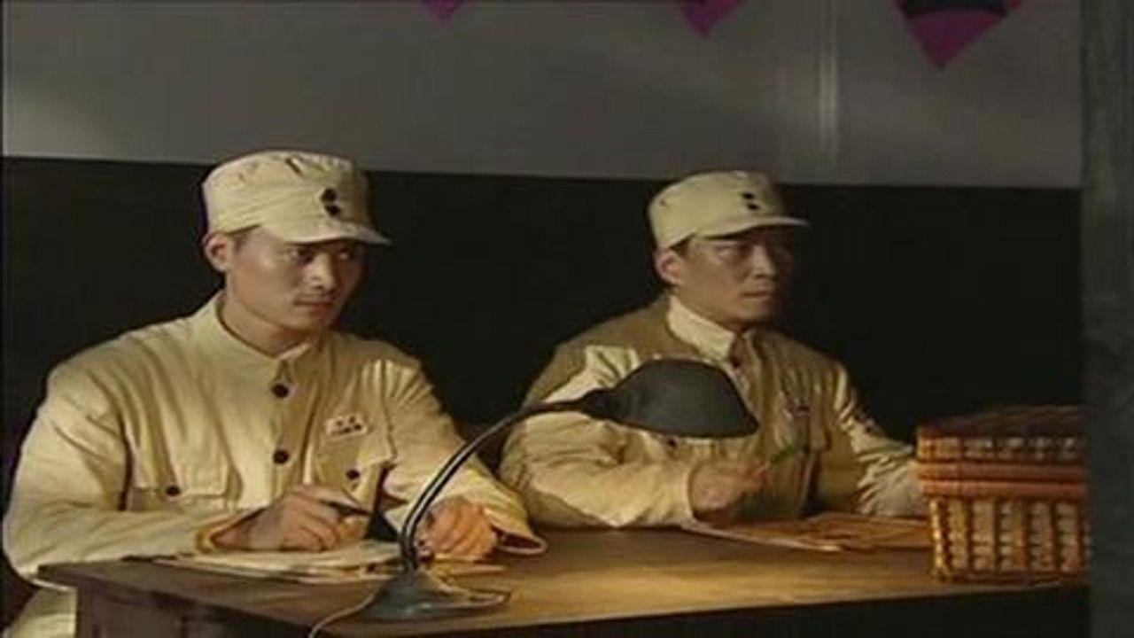 眼中钉 — Épisode 2