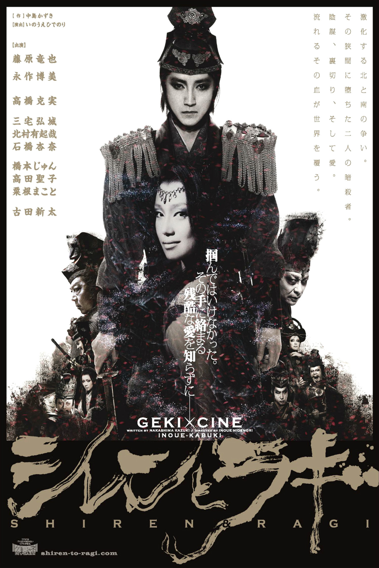 Shiren & Ragi