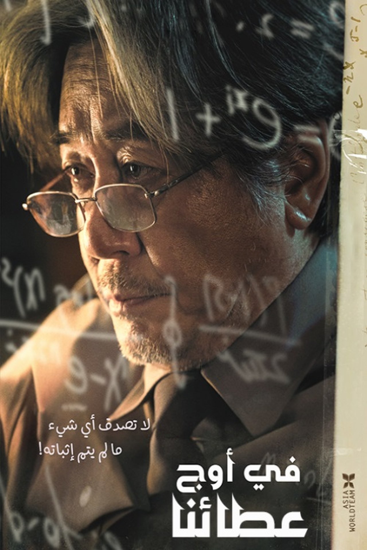 مشاهدة فيلم In Our Prime مترجم بدون اعلانات - بوستر