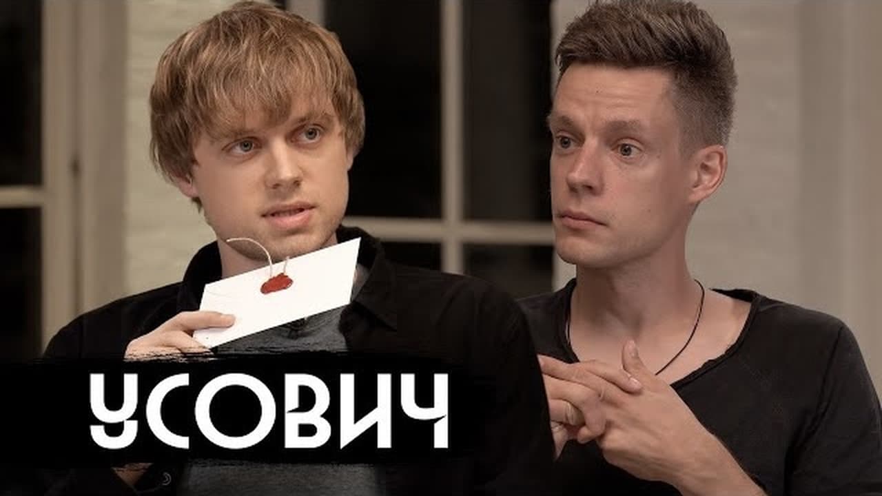 вДудь - Season 7 Episode 9 : Episode 9