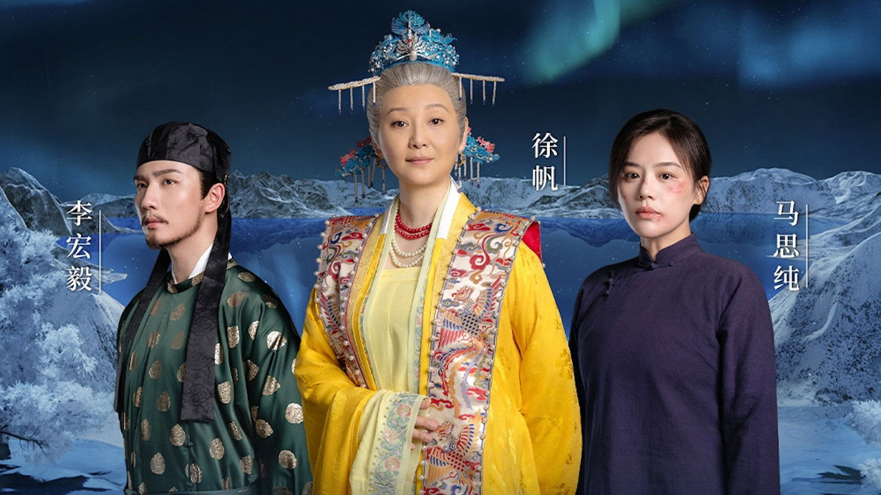 国家宝藏 — Épisode 10