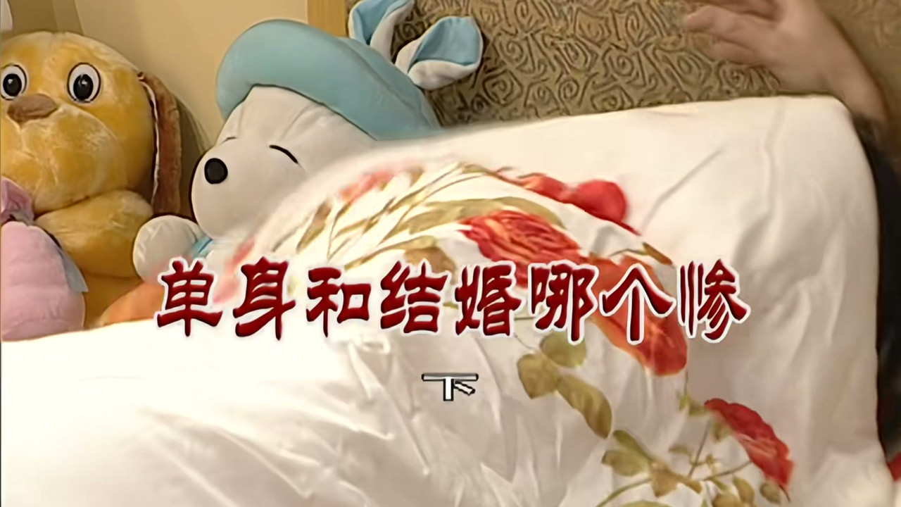 外来媳妇本地郎 — Épisode 2835