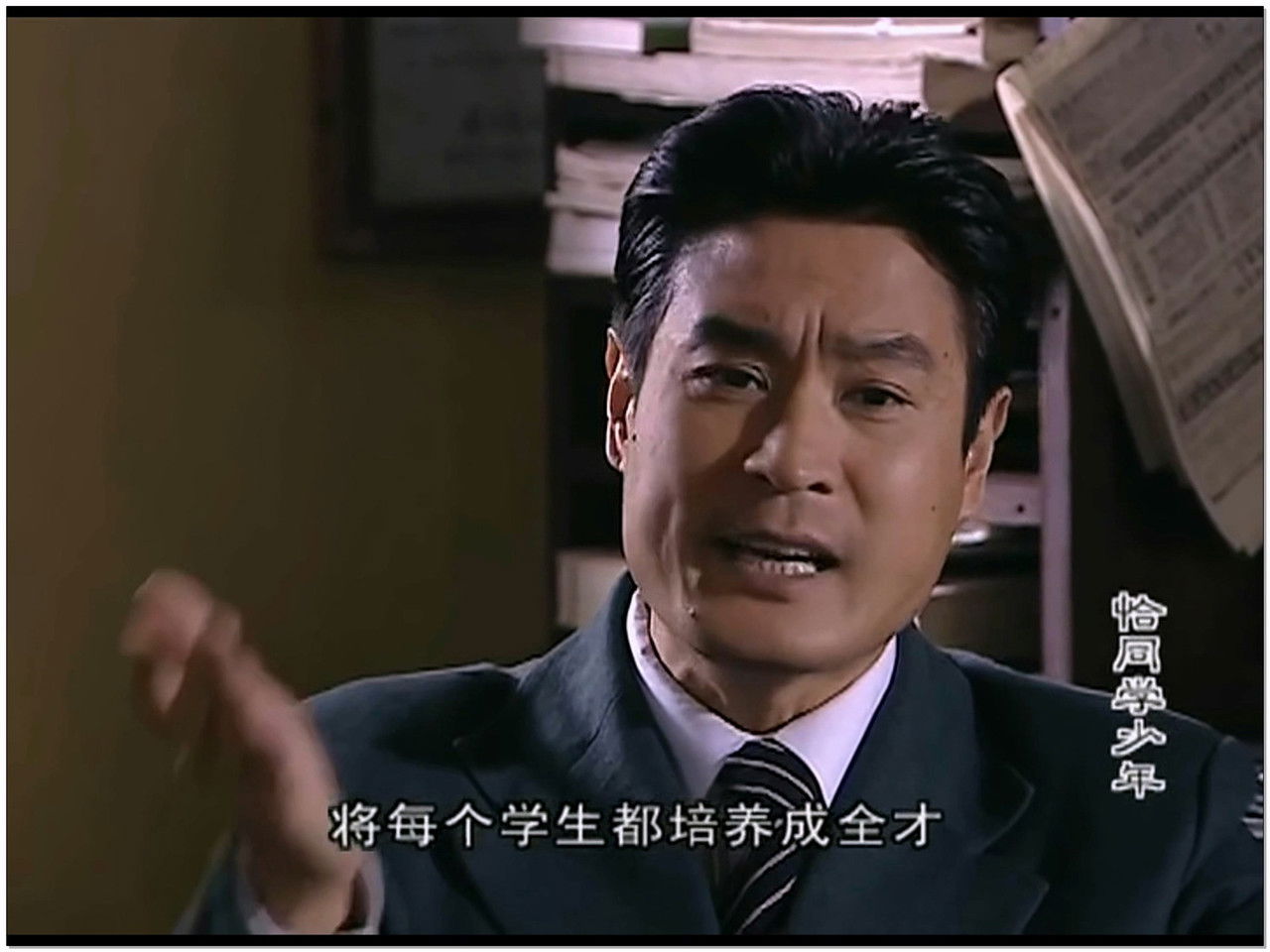 恰同学少年 — Épisode 8