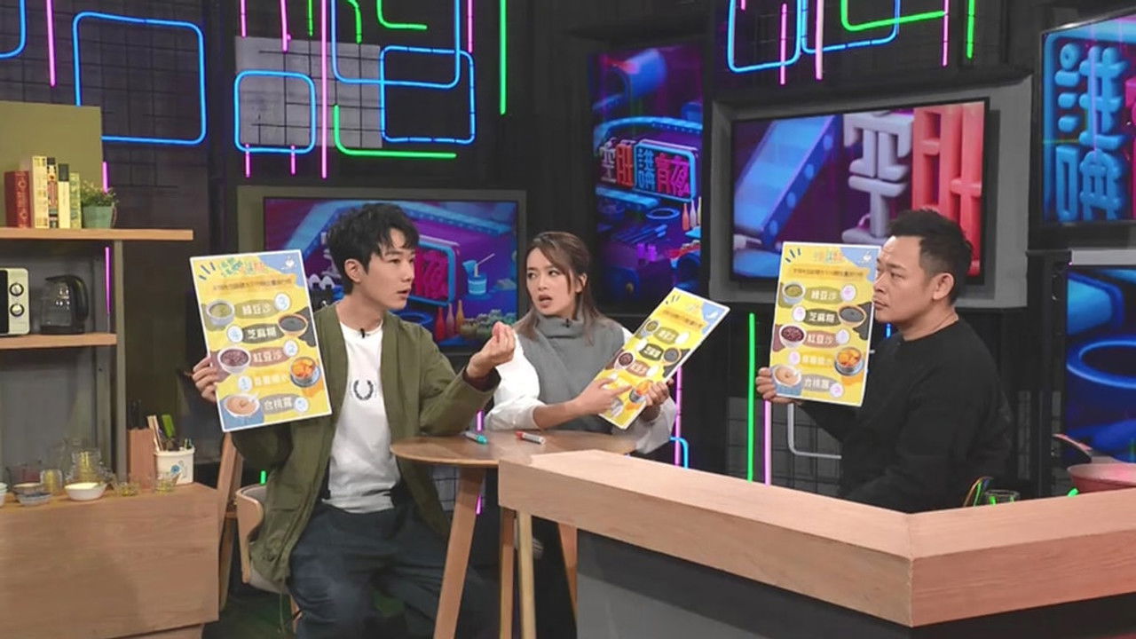 空肚講宵夜 — Épisode 118