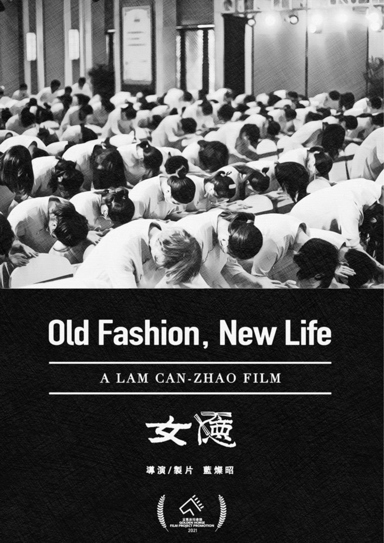 Old Fashion, New Life filmaffisch