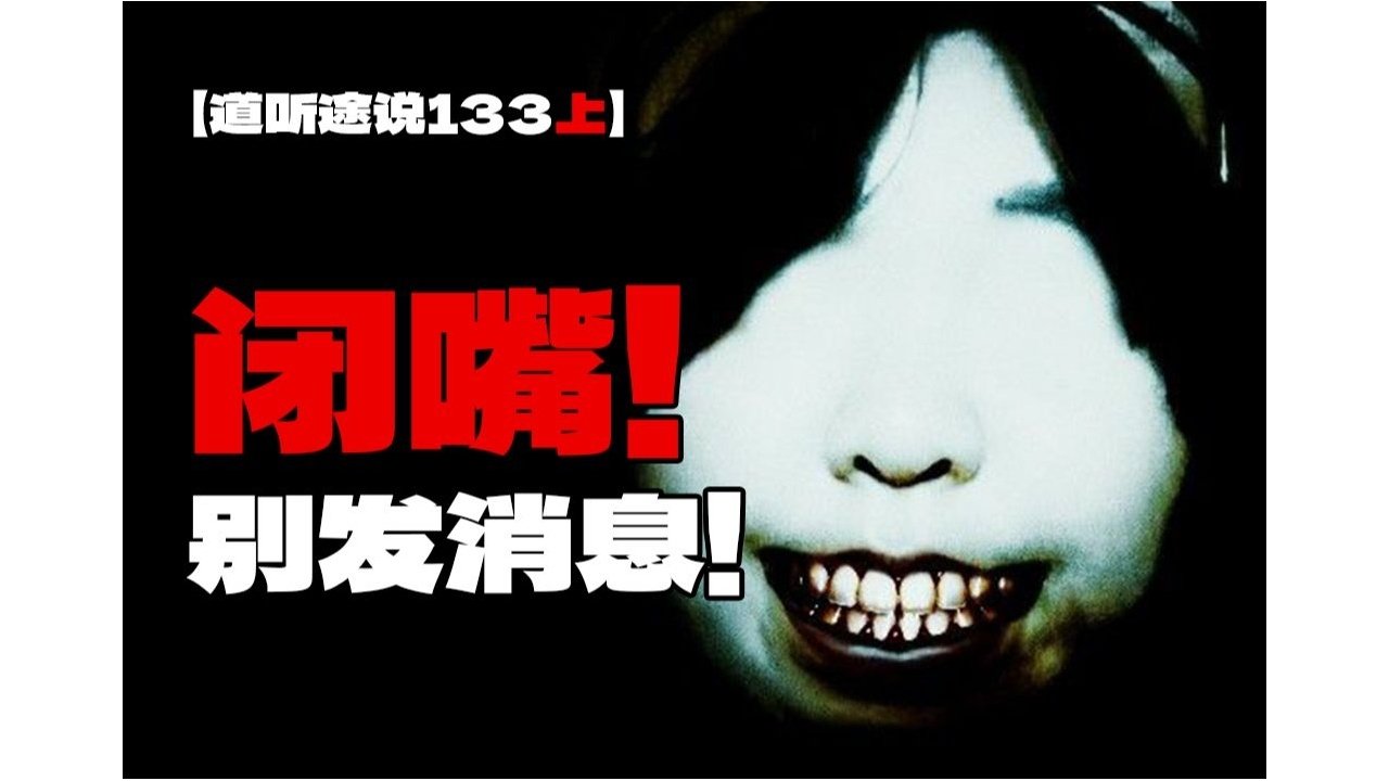 道听途说 - Season 1 Episode 205 : Episode 205