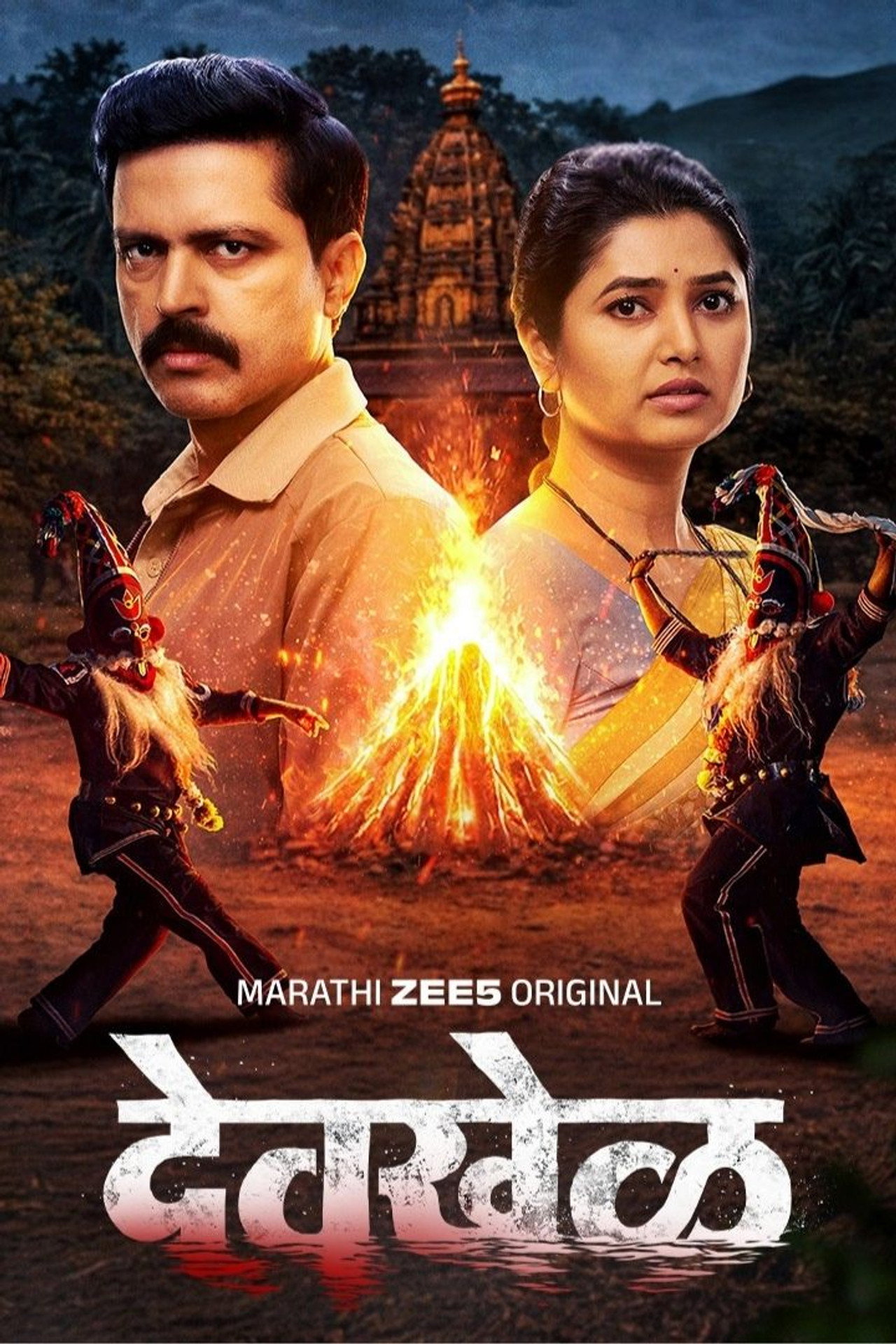 Devkhel 2026 S01 Complete Hindi ORG 1080p 720p 480p WEB-DL x264 ESubs