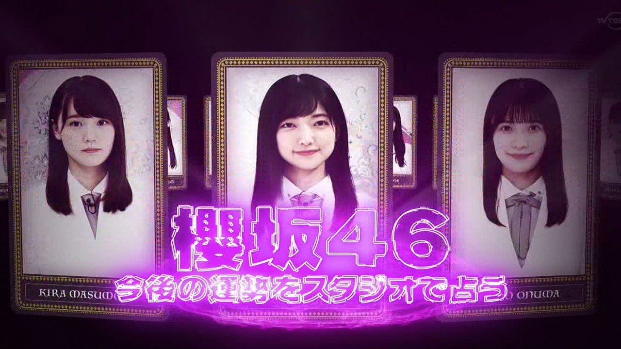 Soko Magattara, Sakurazaka? - Season 1 Episode 3 : Sakurazaka46 rally! Let's think about the new group (Second Half)