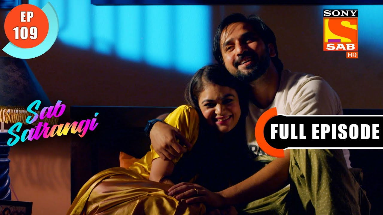 सब सतरंगी — Épisode 109