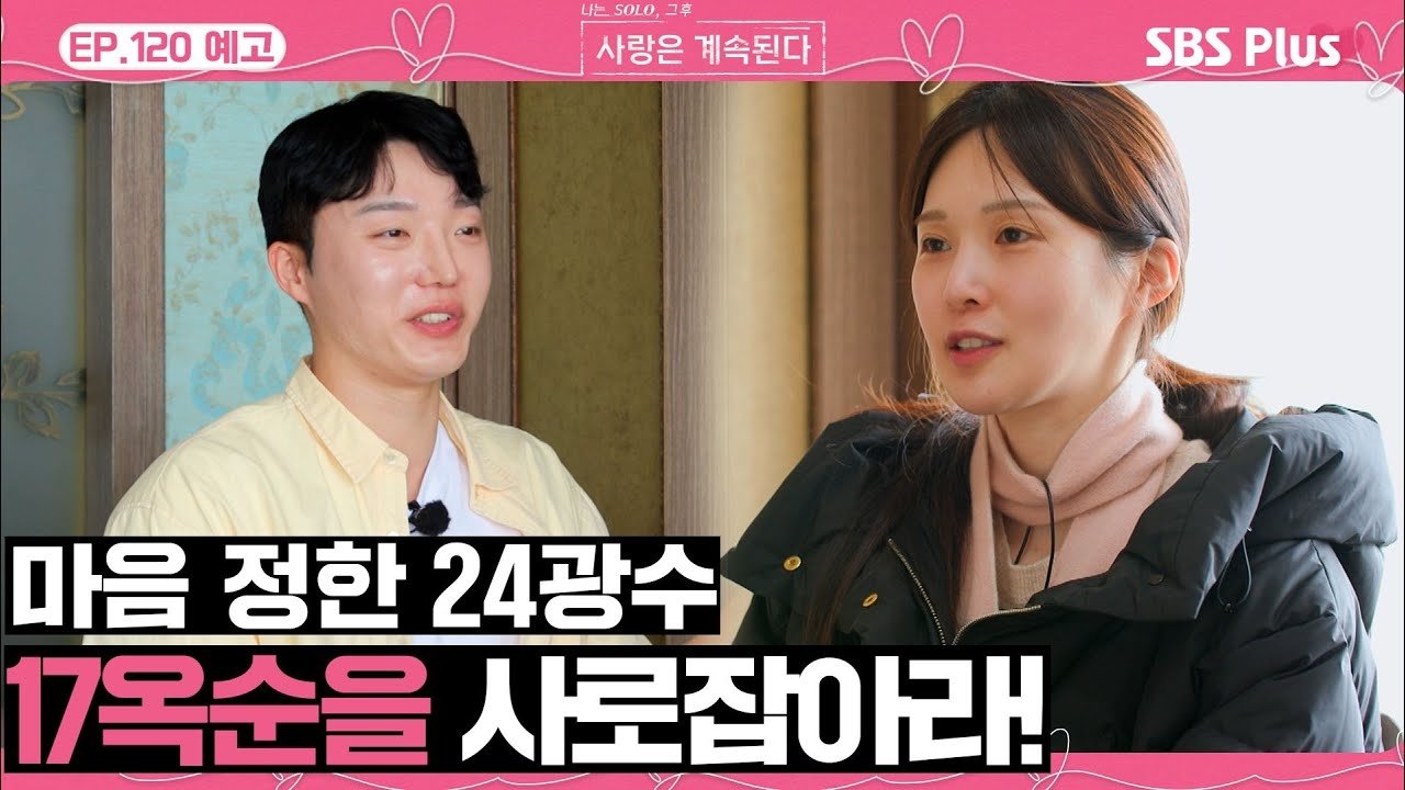 I am Solo, Love Forever - Season 1 Episode 120 : Episode 120