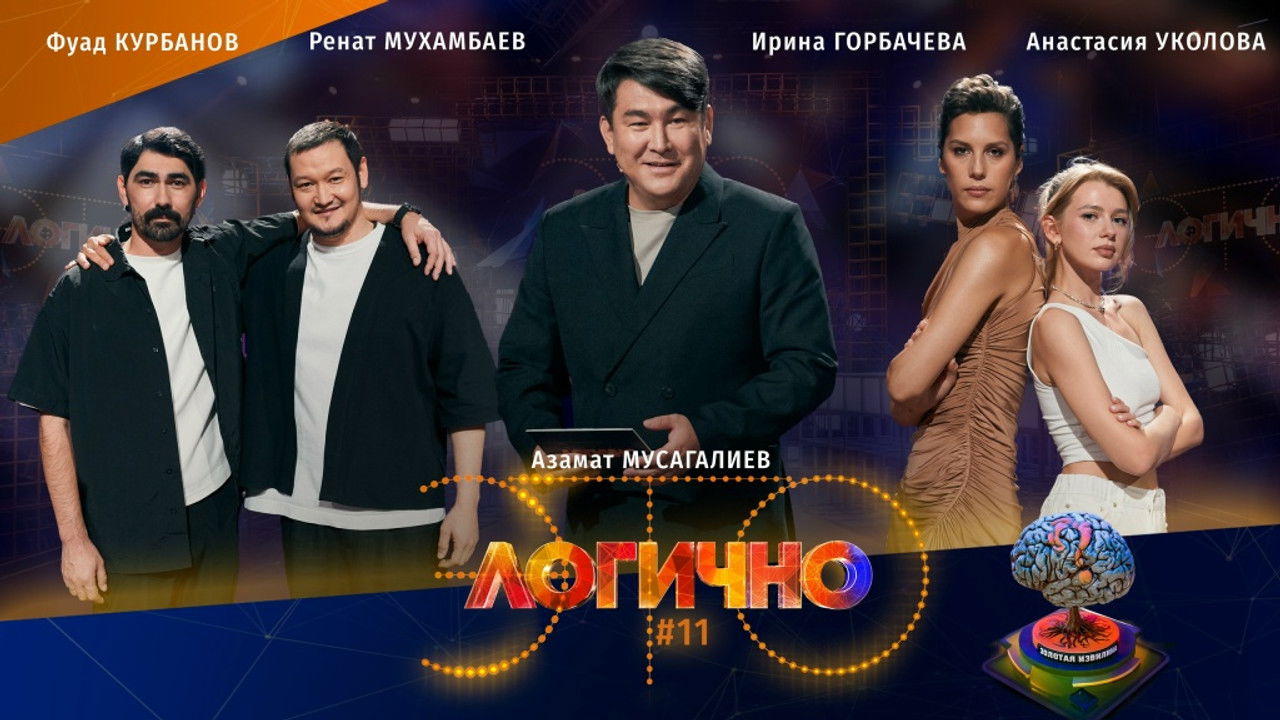 Это логично — Épisode 11