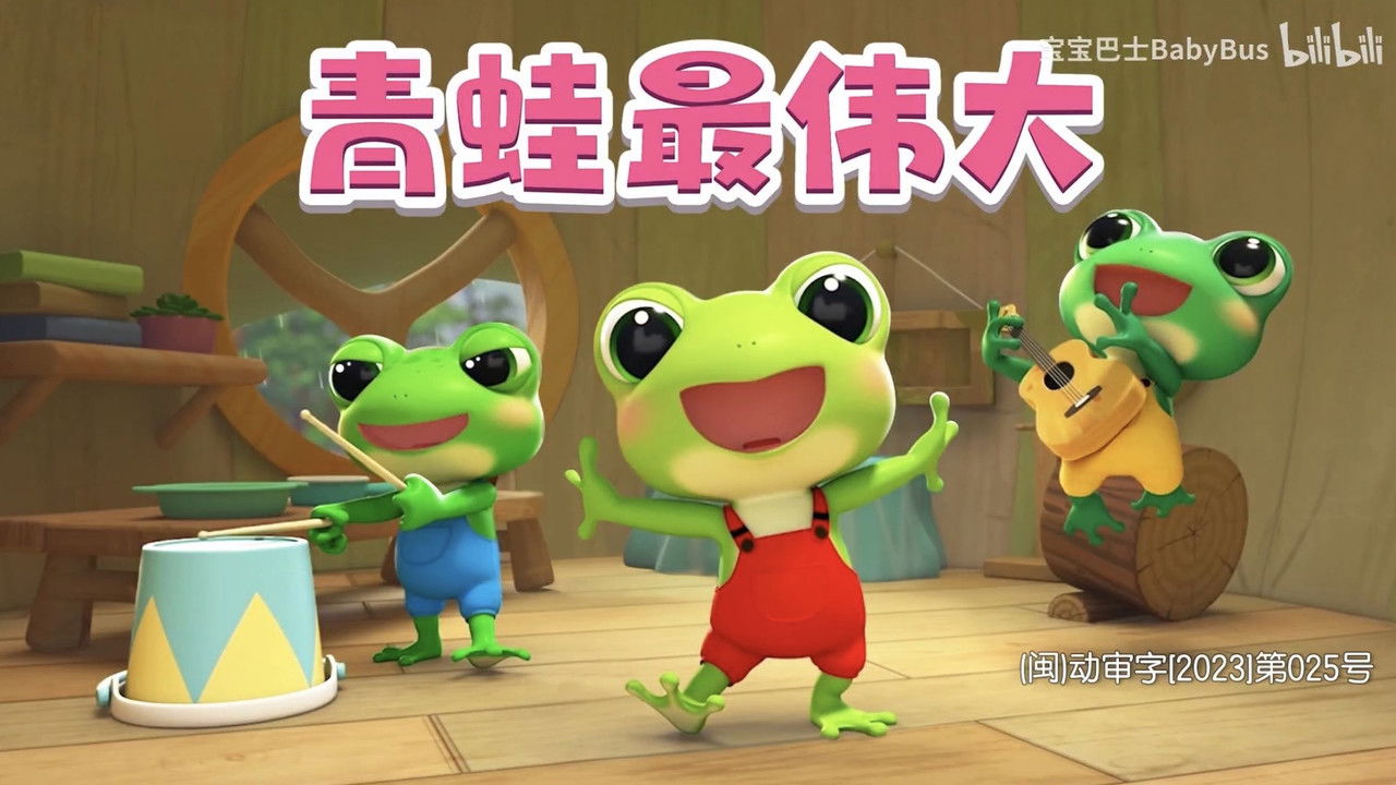 宝宝巴士儿歌 — Épisode 198