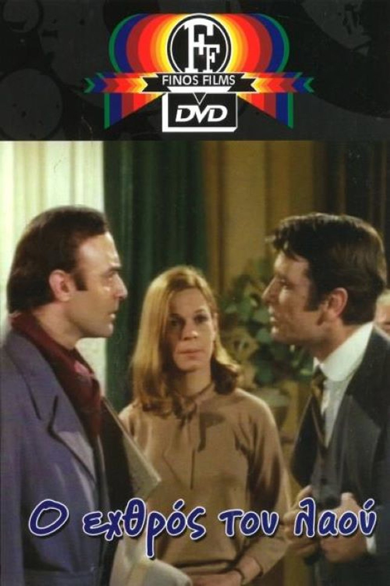 The Enemy of the People Backdrop