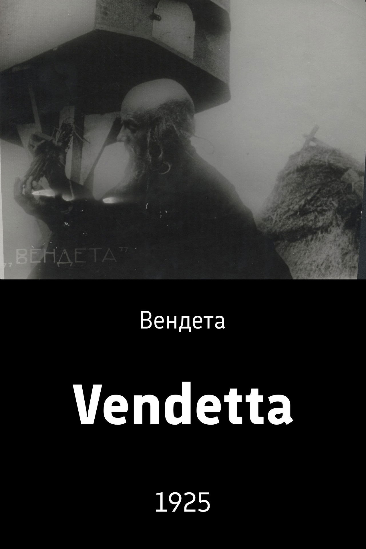 Vendetta Backdrop