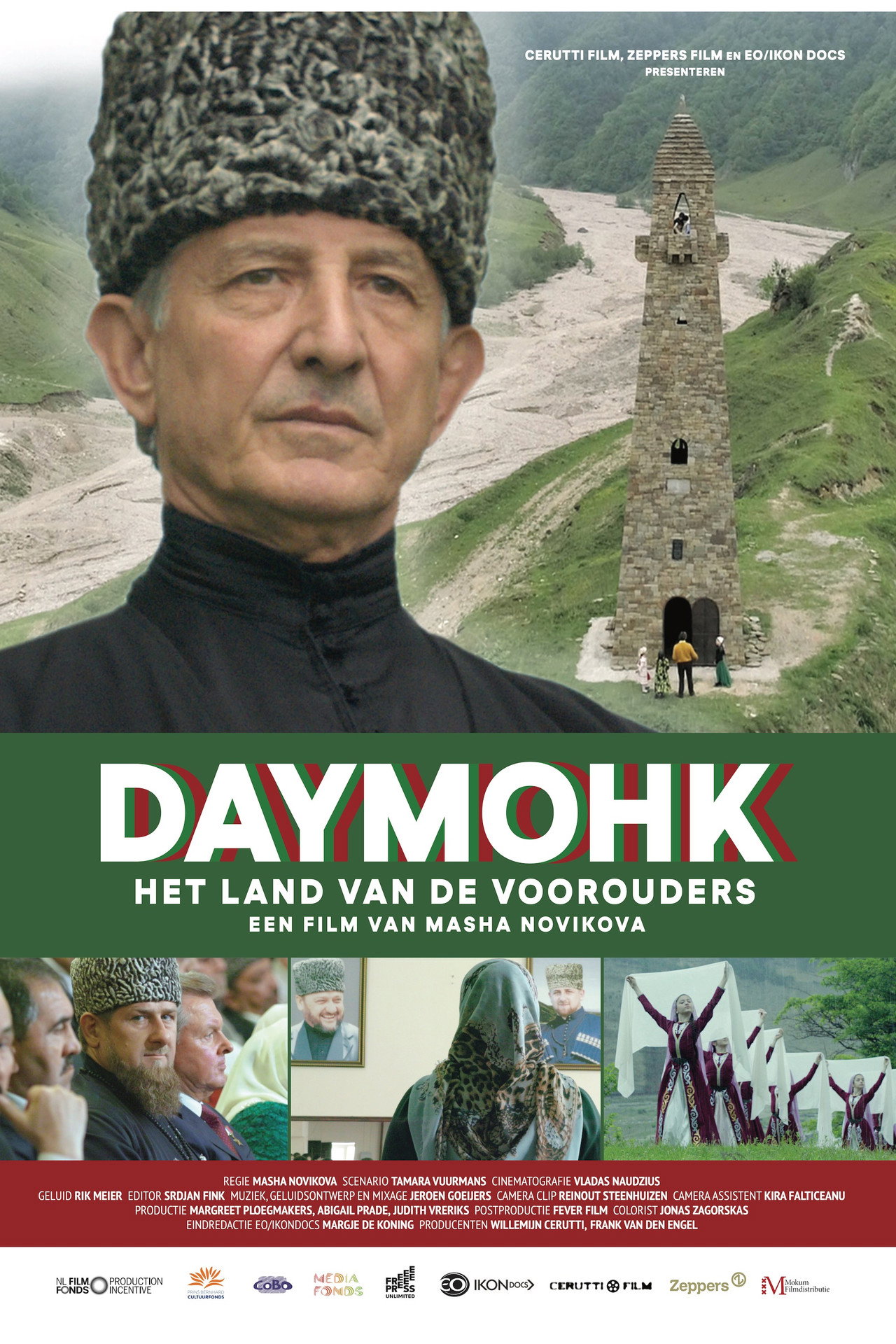 Daymohk filmaffisch