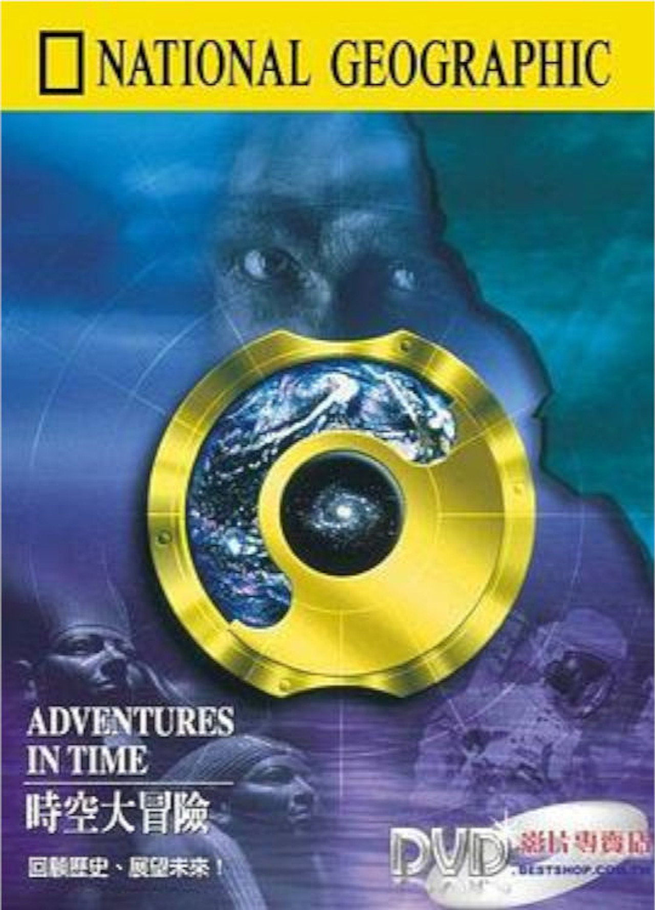 Adventures in Time: The National Geographic Millennium Special (1999)