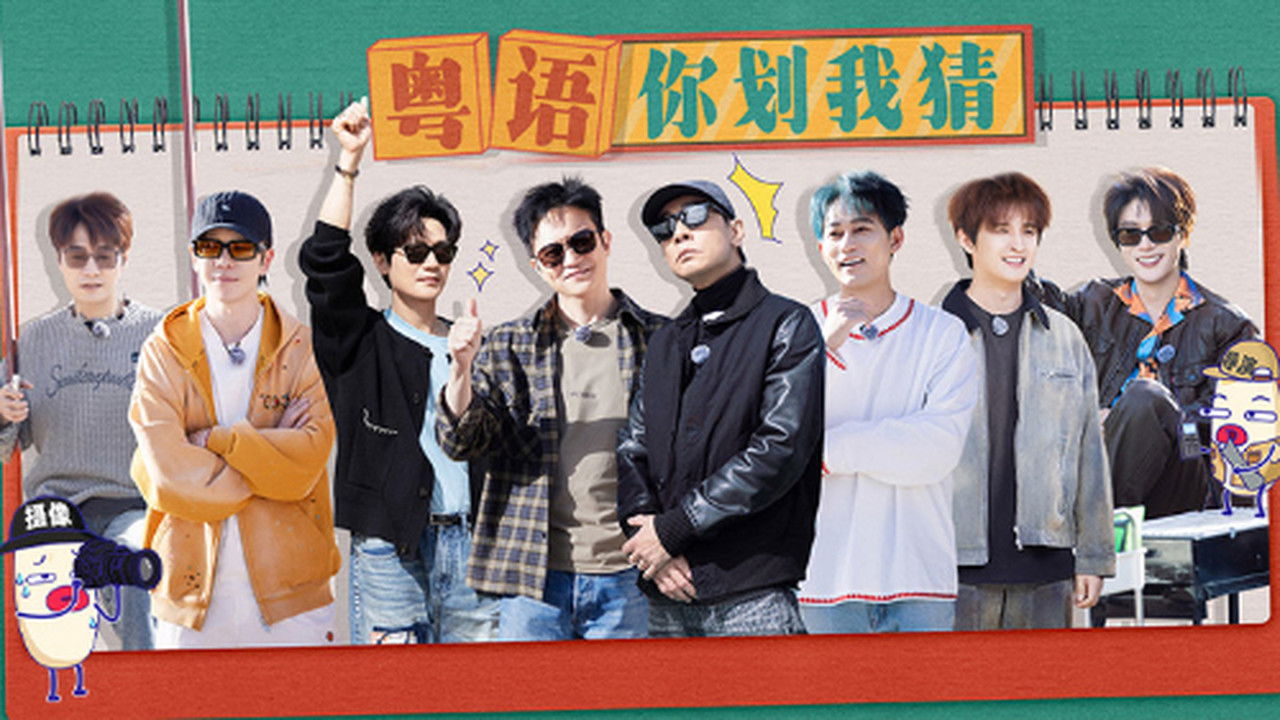 快乐老友记 — Épisode 6