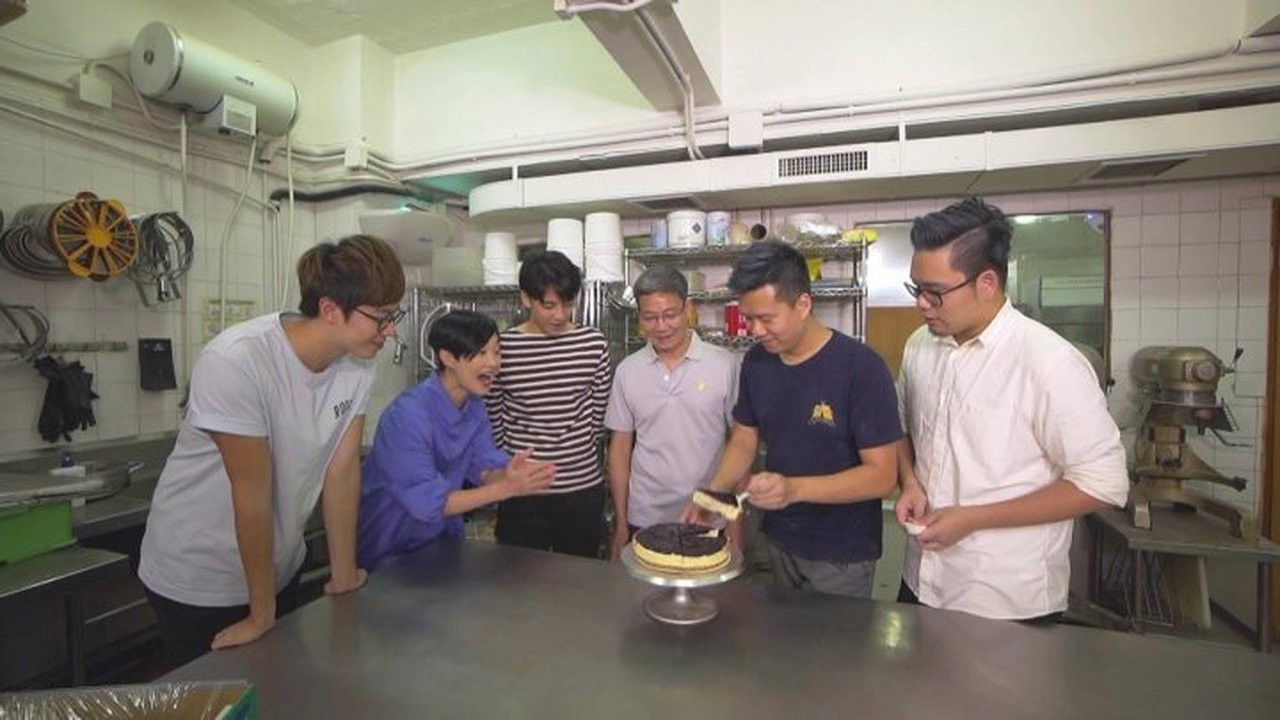 香港原味道 — Épisode 16