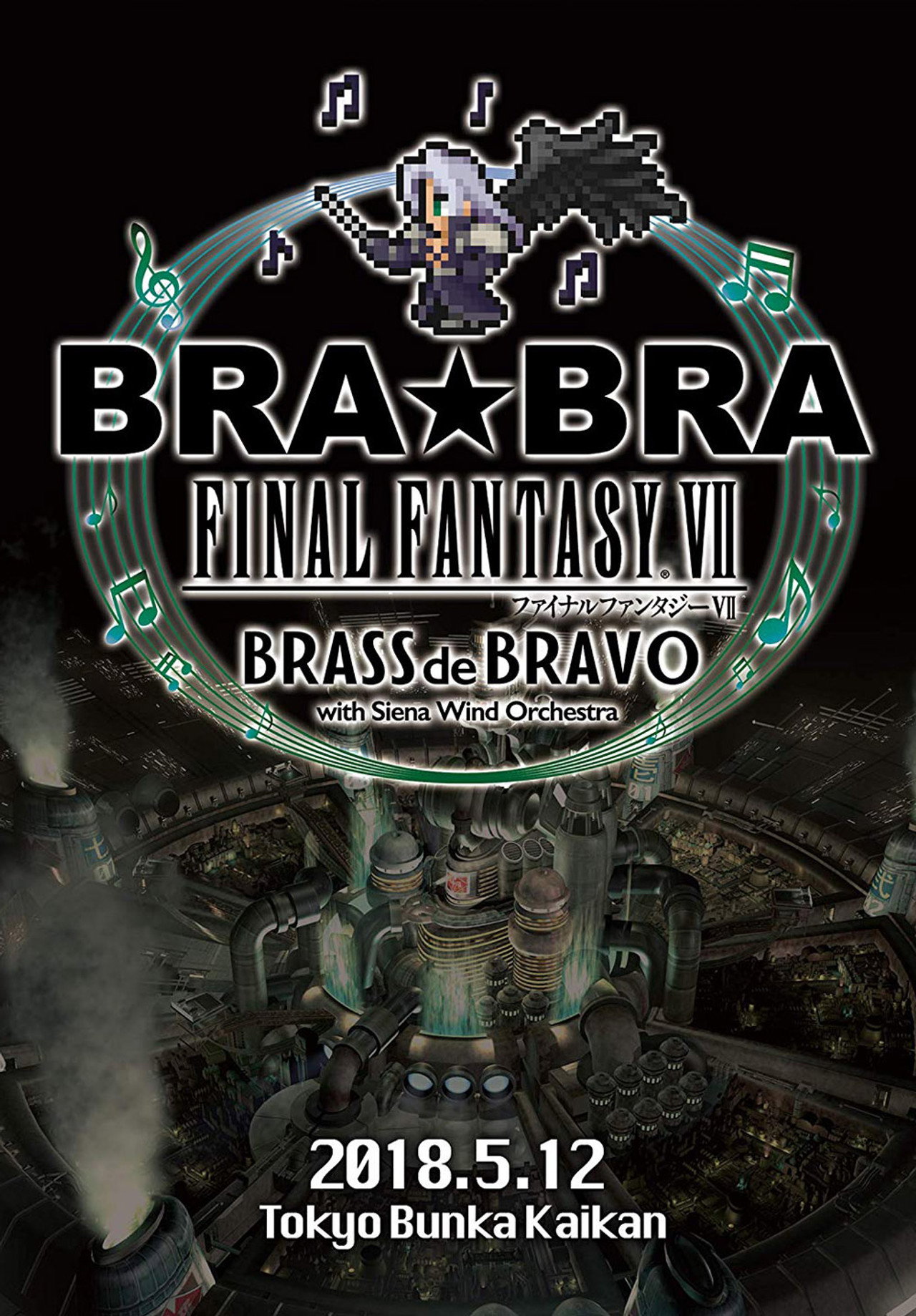 BRA★BRA FINAL FANTASY VII BRASS de BRAVO with Siena Wind Orchestra filmaffisch