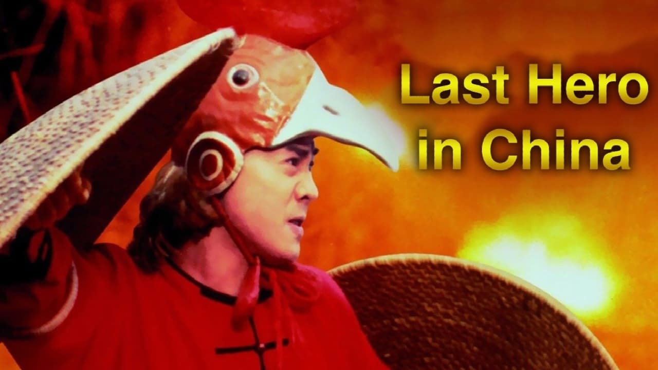 Last Hero in China (1993)